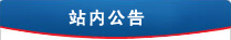 无锡焦化设备厂家公告